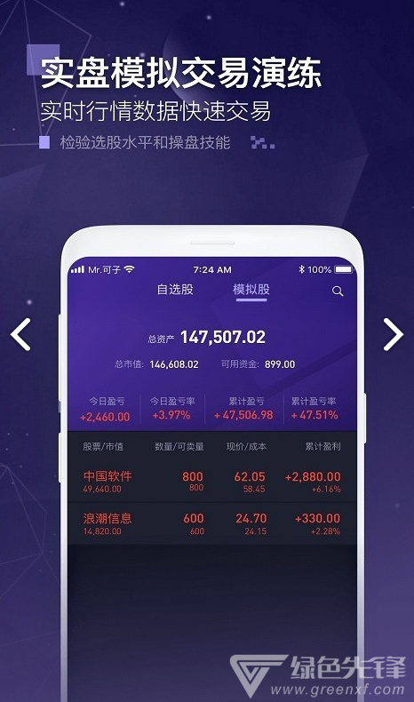 智汇谷炒股软件电脑版下载安装指南